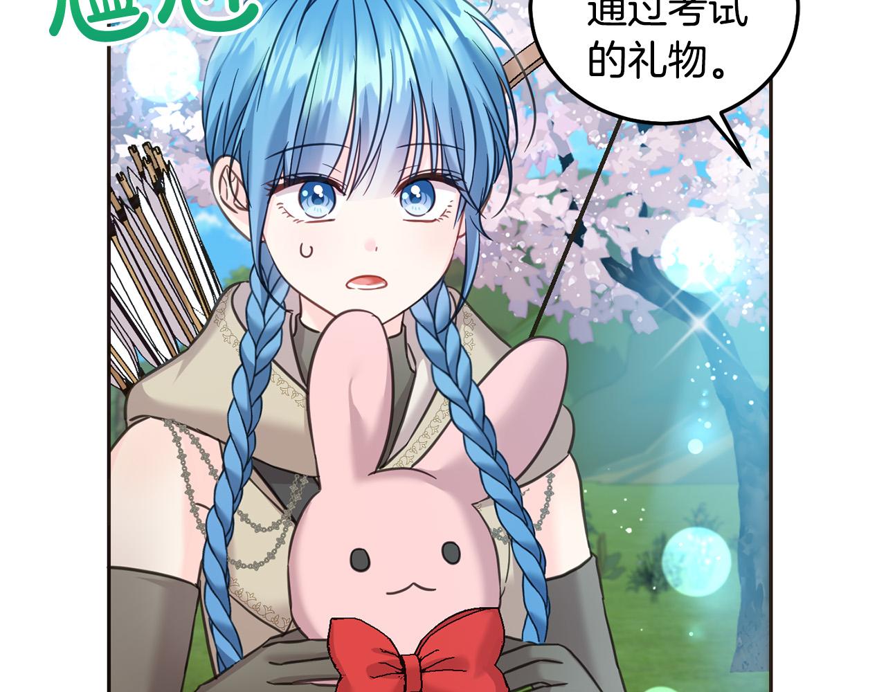 第82话 终于可以回家啦！(1/5)-第83话