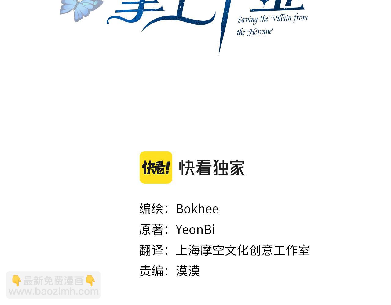 第82话 终于可以回家啦！(1/5)-第83话