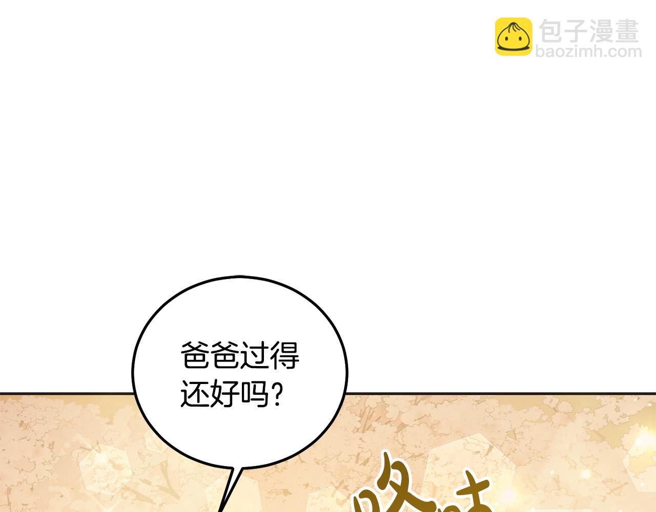 第82话 终于可以回家啦！(1/5)-第83话