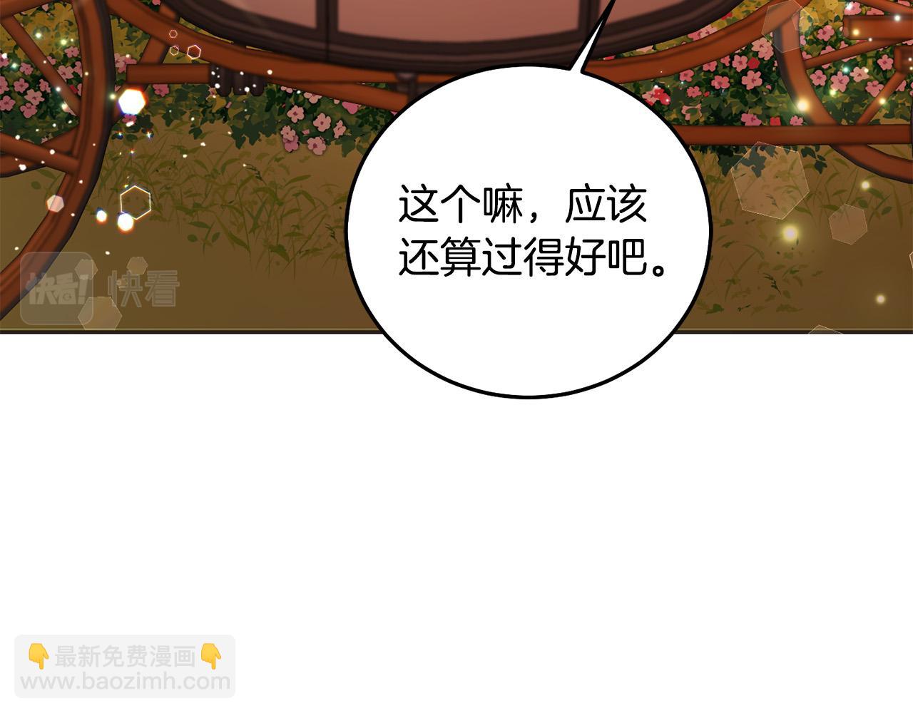 第82话 终于可以回家啦！(1/5)-第83话