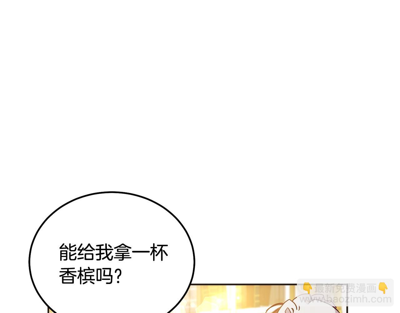 壞蛋們的掌上千金 - 第84話 甜妹的跳舞邀請(1/5) - 3