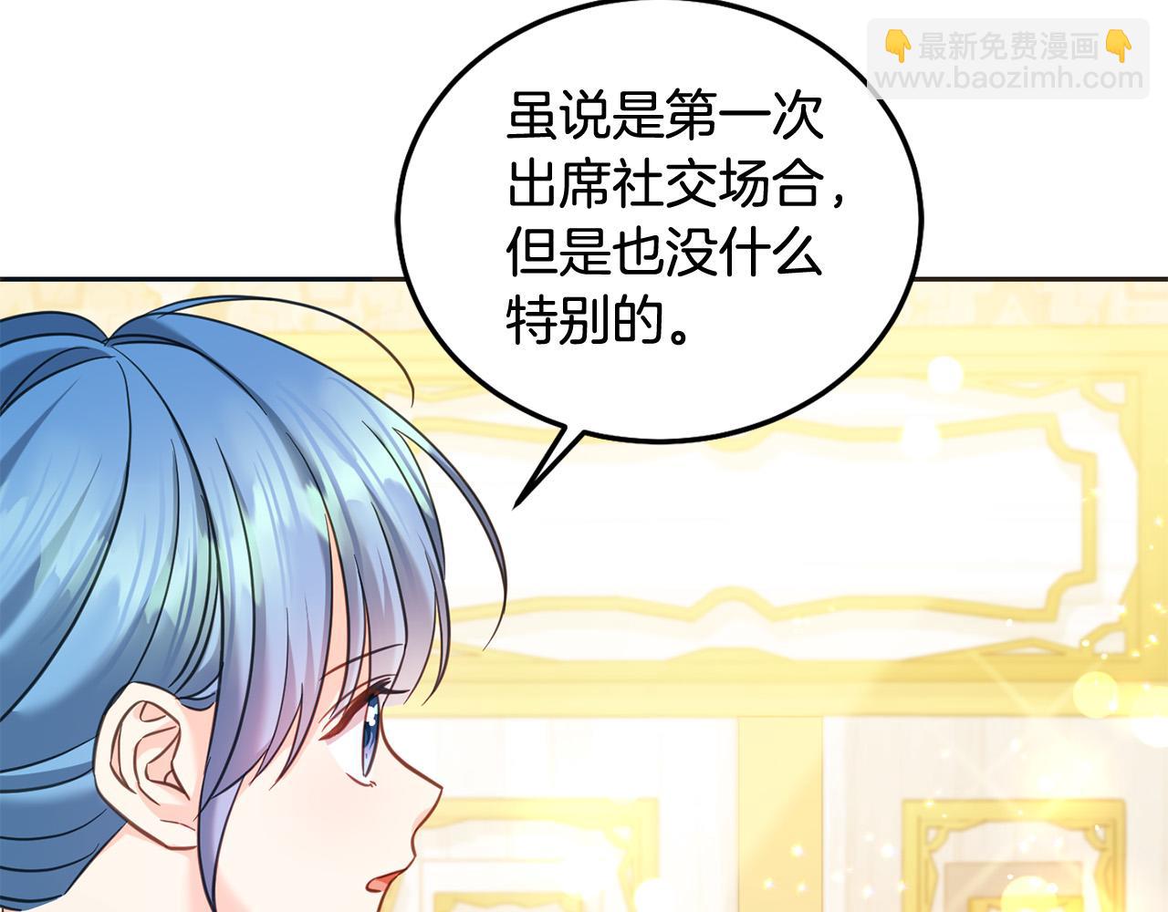 第84话 甜妹的跳舞邀请(1/5)-第85话