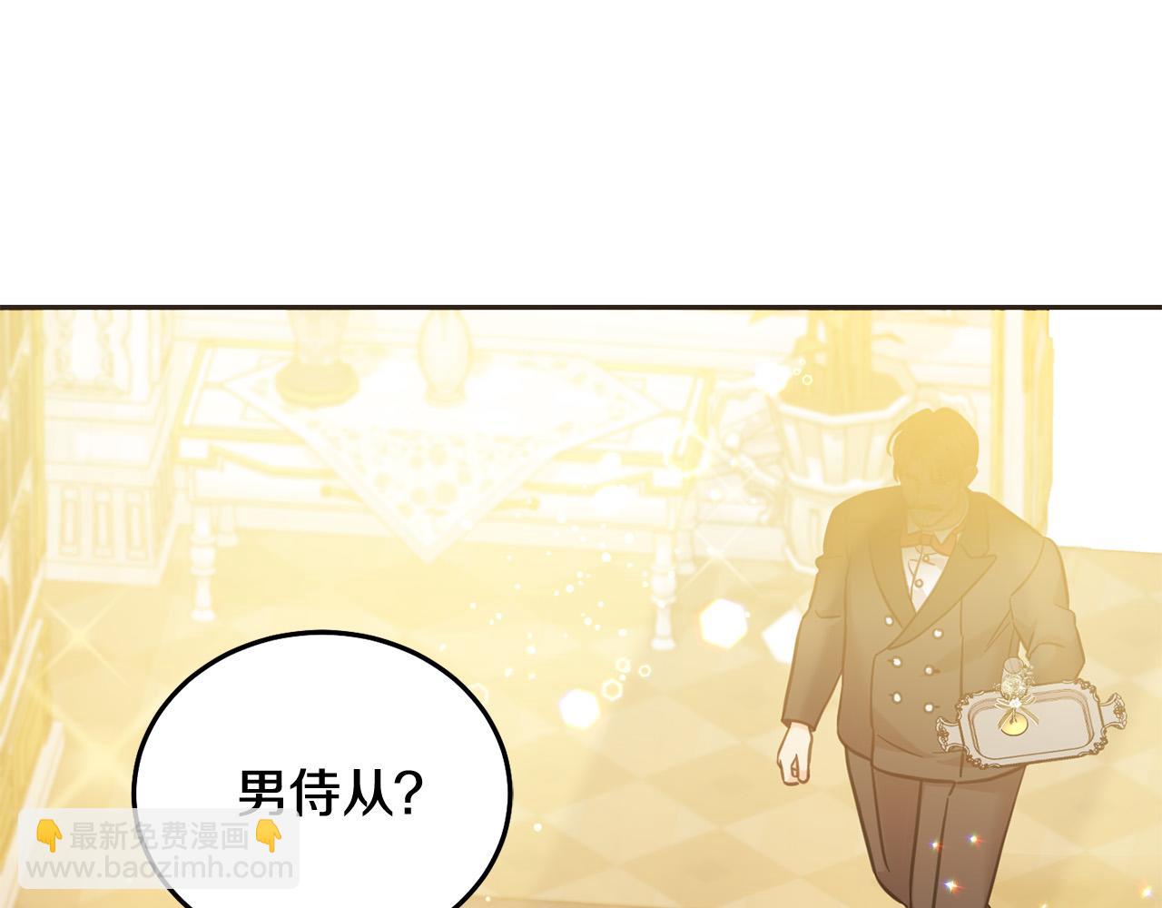 第84话 甜妹的跳舞邀请(1/5)-第85话