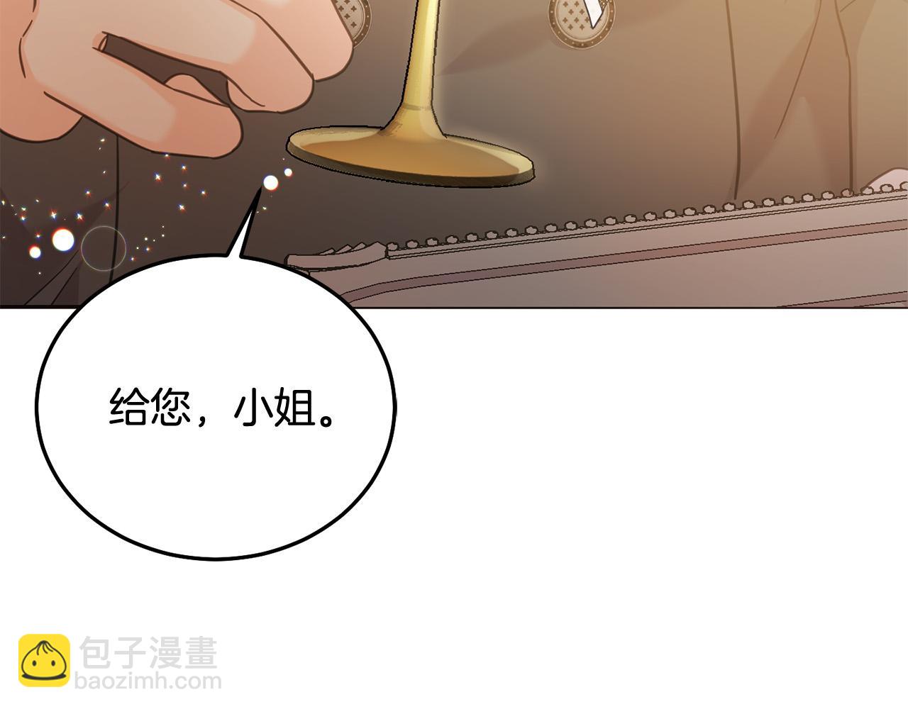 壞蛋們的掌上千金 - 第84話 甜妹的跳舞邀請(1/5) - 2