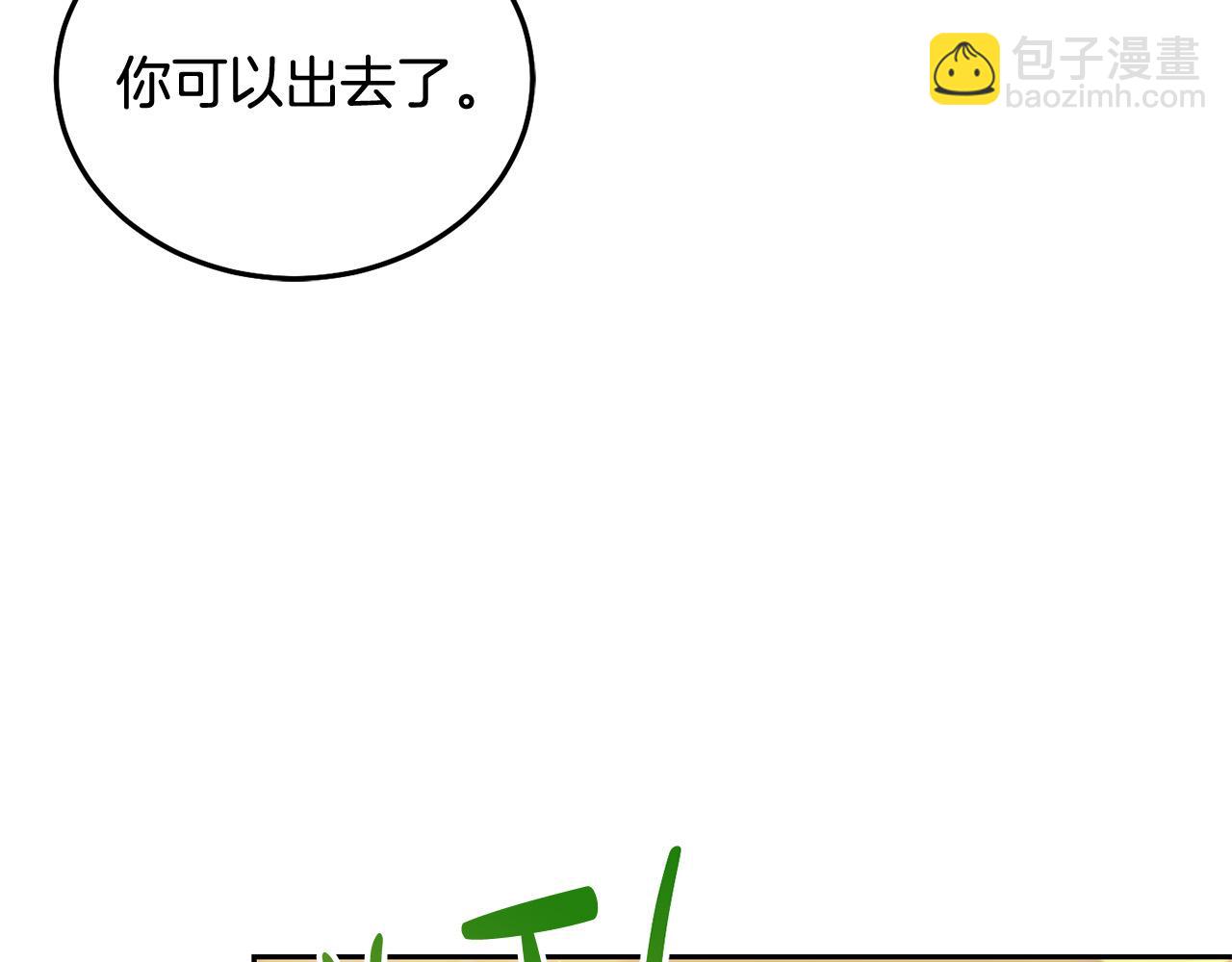 第84话 甜妹的跳舞邀请(1/5)-第85话