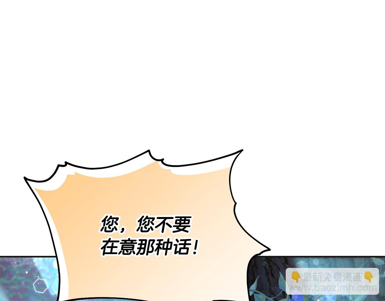 第86话 超霸气发言！(1/5)-第87话