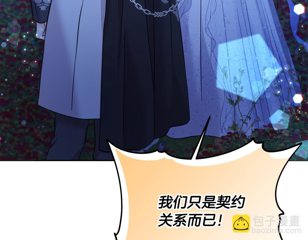 第86话 超霸气发言！(1/5)-第87话