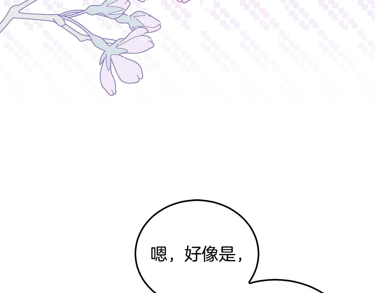 壞蛋們的掌上千金 - 第86話 超霸氣發言！(1/5) - 1