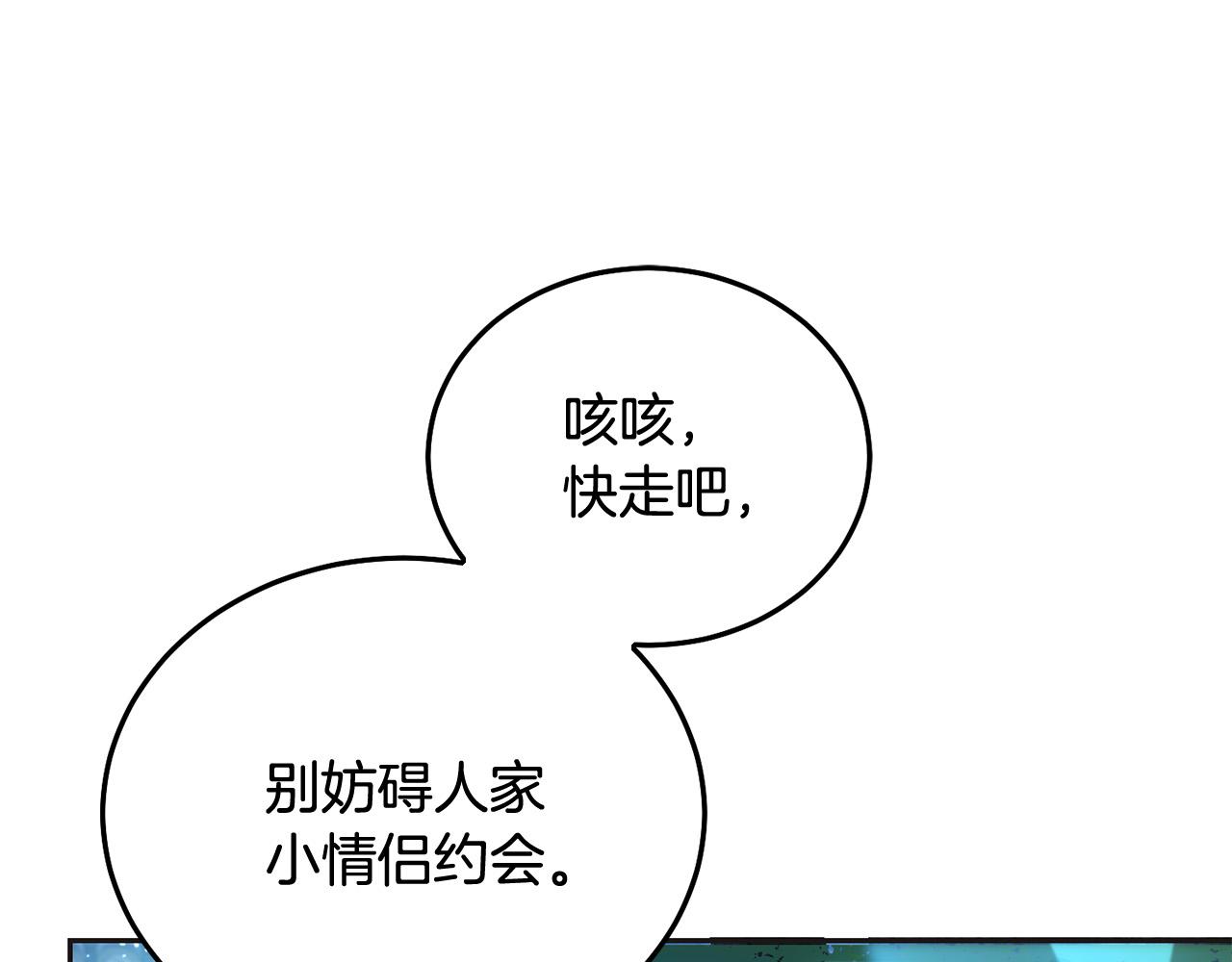 壞蛋們的掌上千金 - 第86話 超霸氣發言！(1/5) - 5