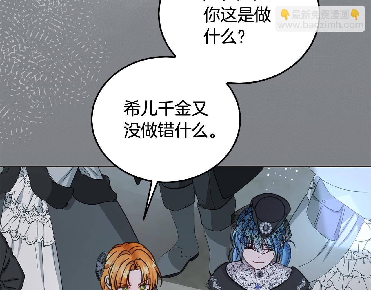 第88话 最好的朋友(1/5)-第89话