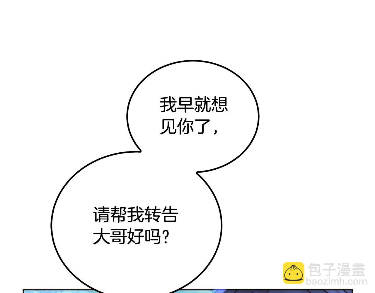 第90话 儿媳来啦！(1/5)-第91话