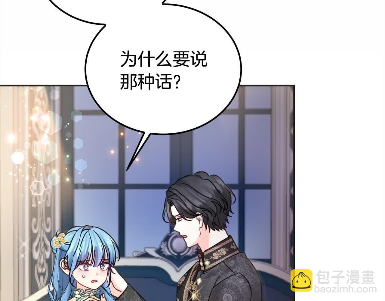 第92话 抛弃爸爸？(1/5)-第93话