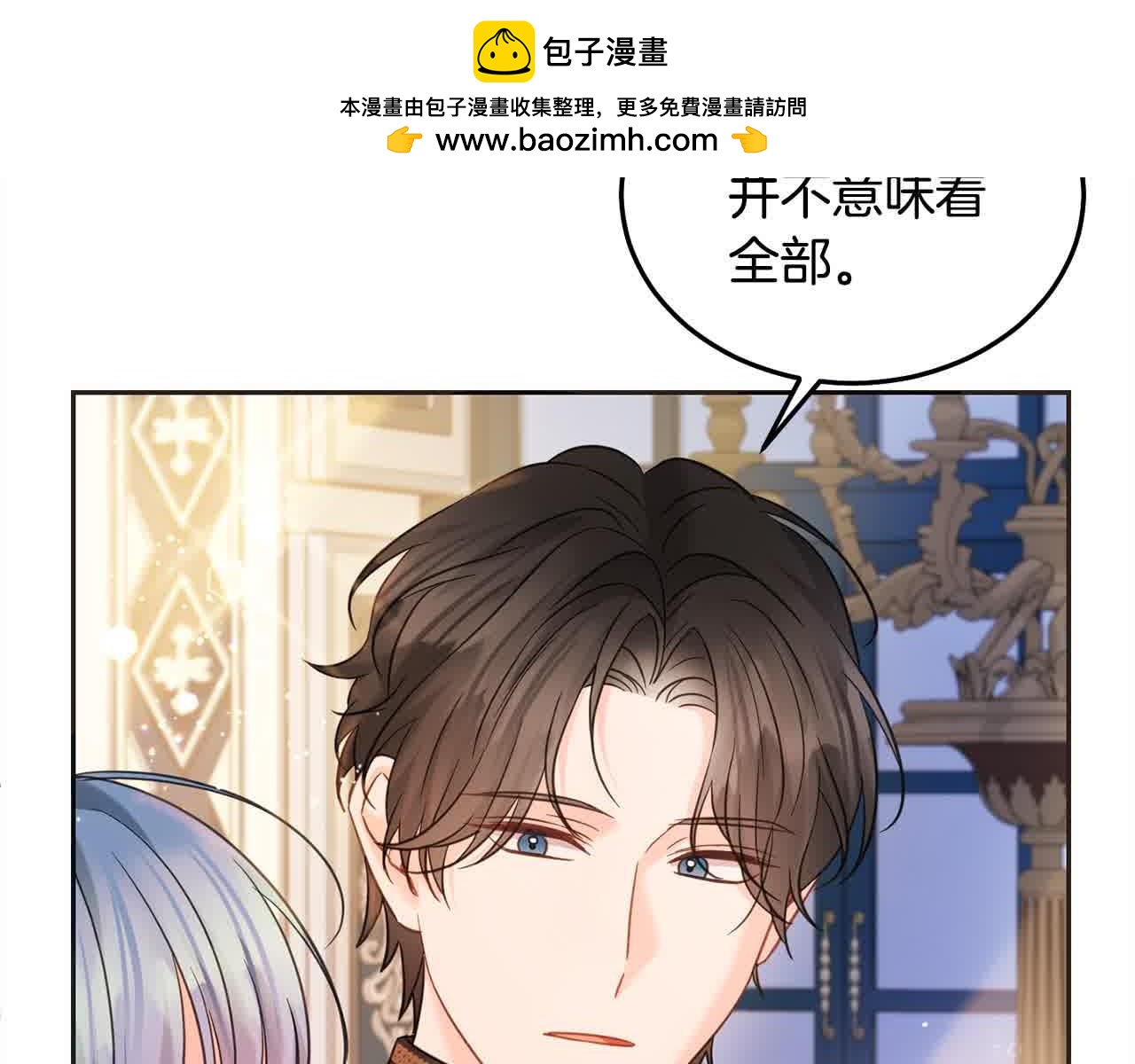 第92话 抛弃爸爸？(1/5)-第93话