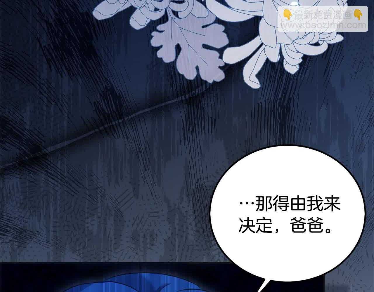 第92话 抛弃爸爸？(1/5)-第93话