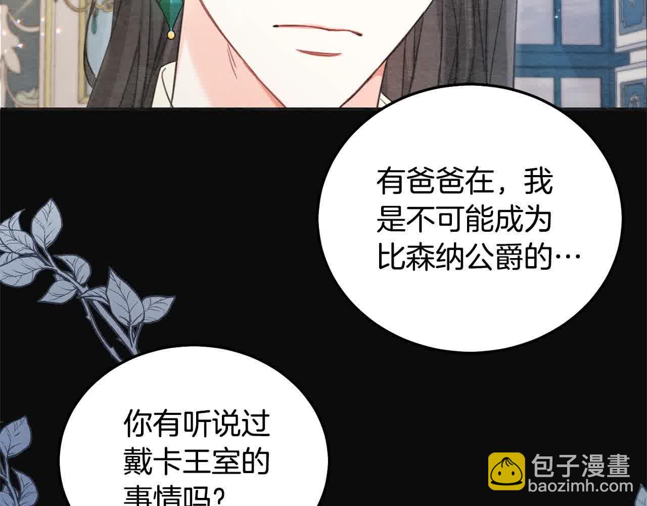 第92话 抛弃爸爸？(1/5)-第93话