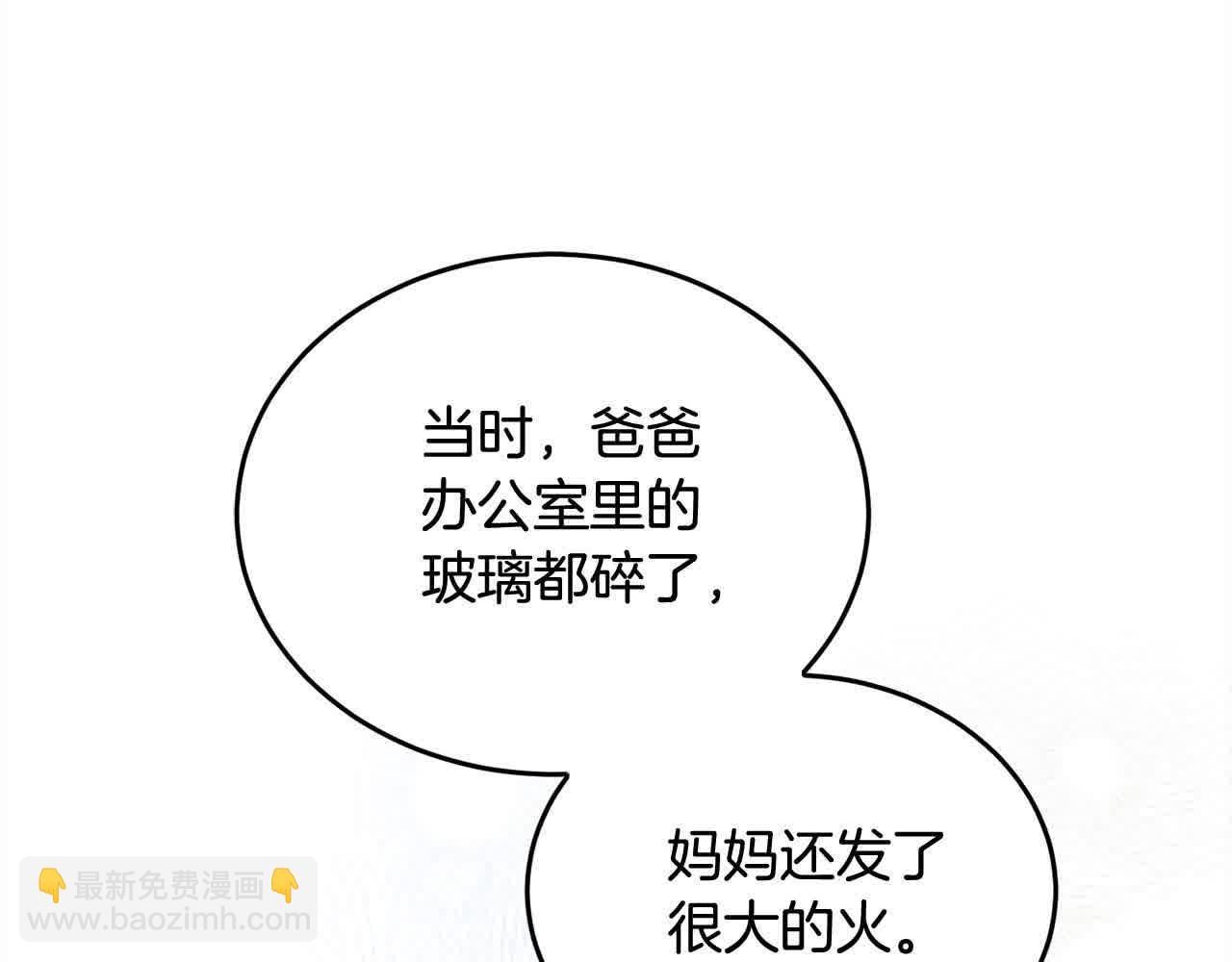 第94话 联手(1/5)-第95话