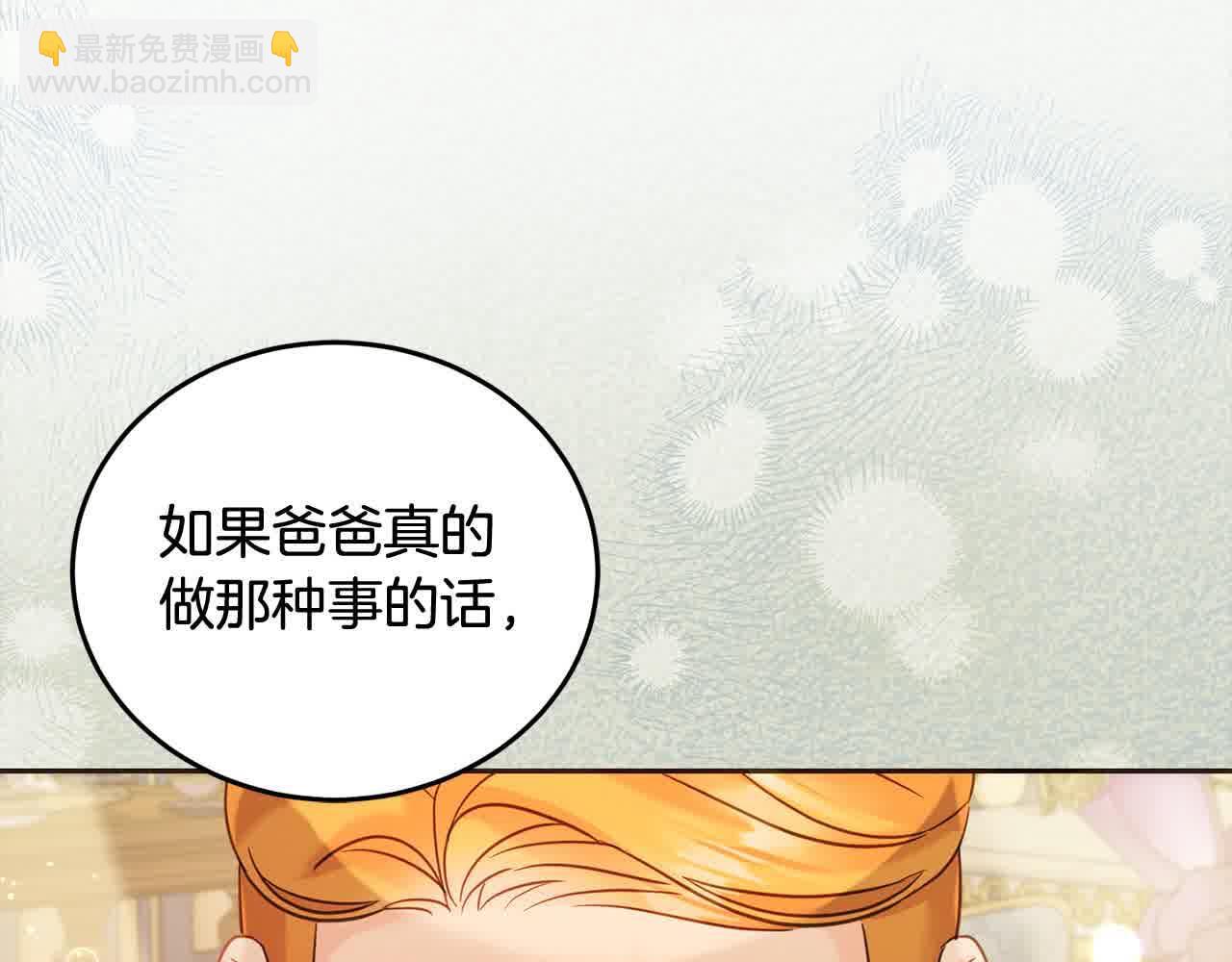 第94话 联手(1/5)-第95话