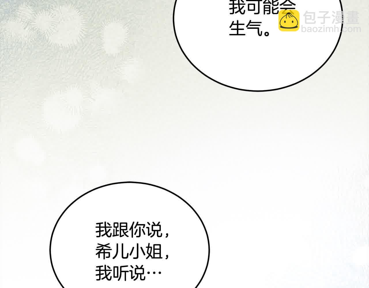 第94话 联手(1/5)-第95话