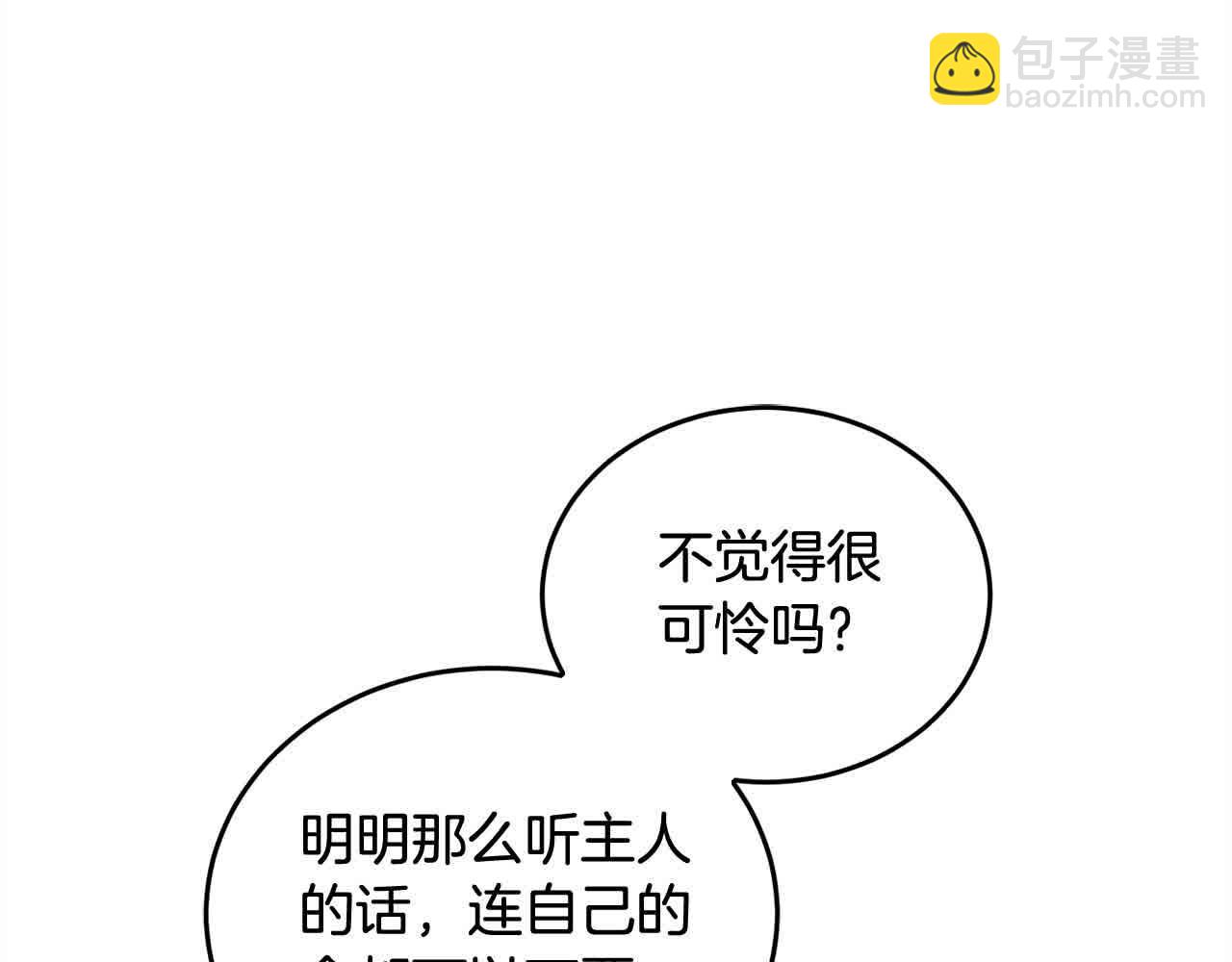 第94话 联手(1/5)-第95话