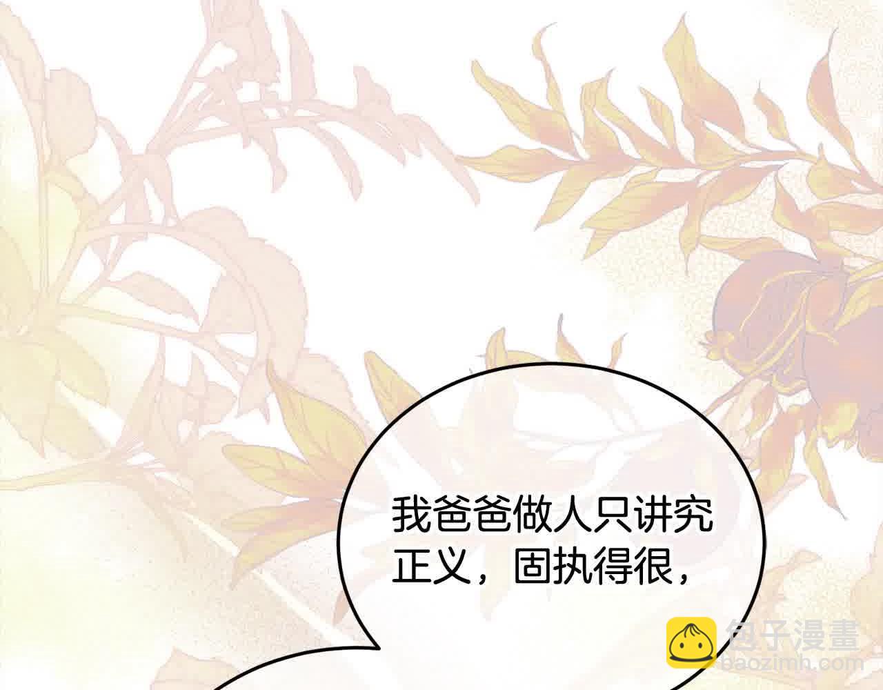 第94话 联手(1/5)-第95话