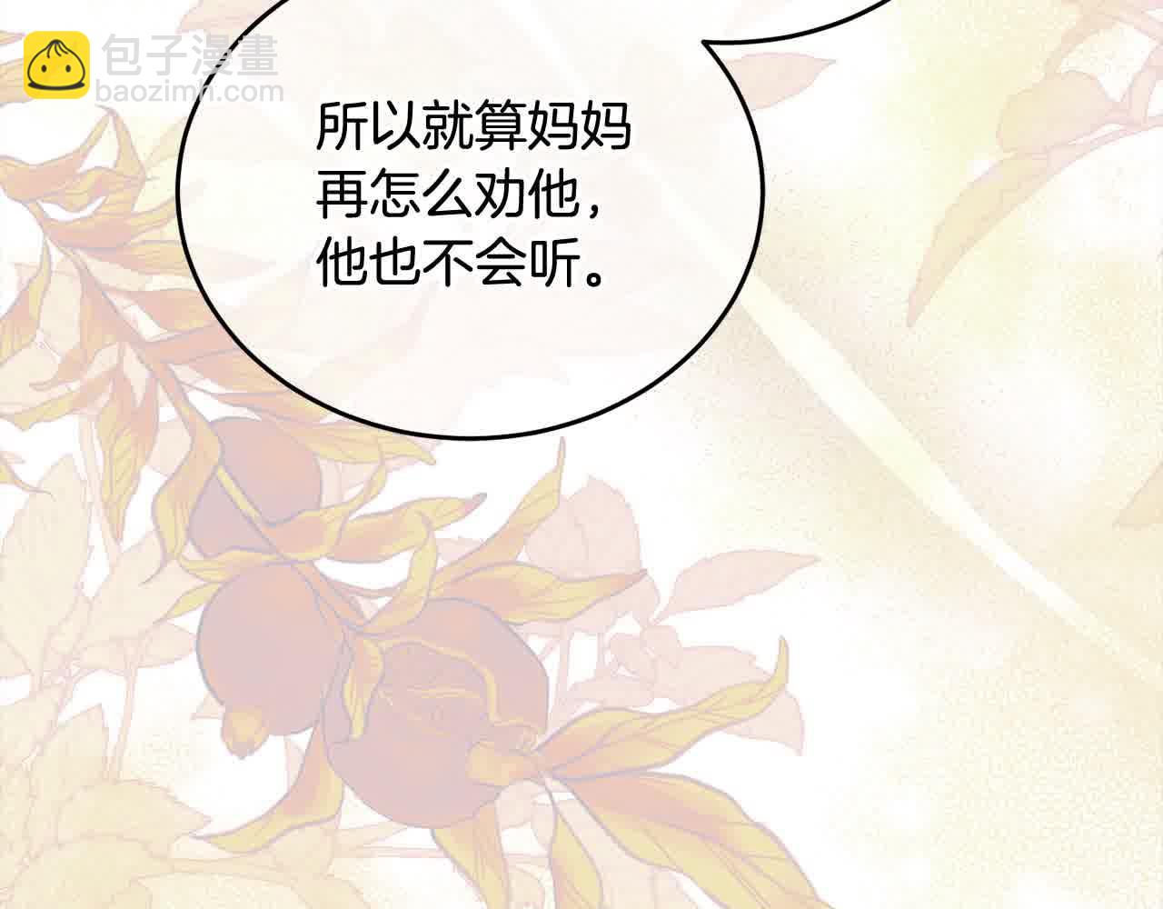 第94话 联手(1/5)-第95话