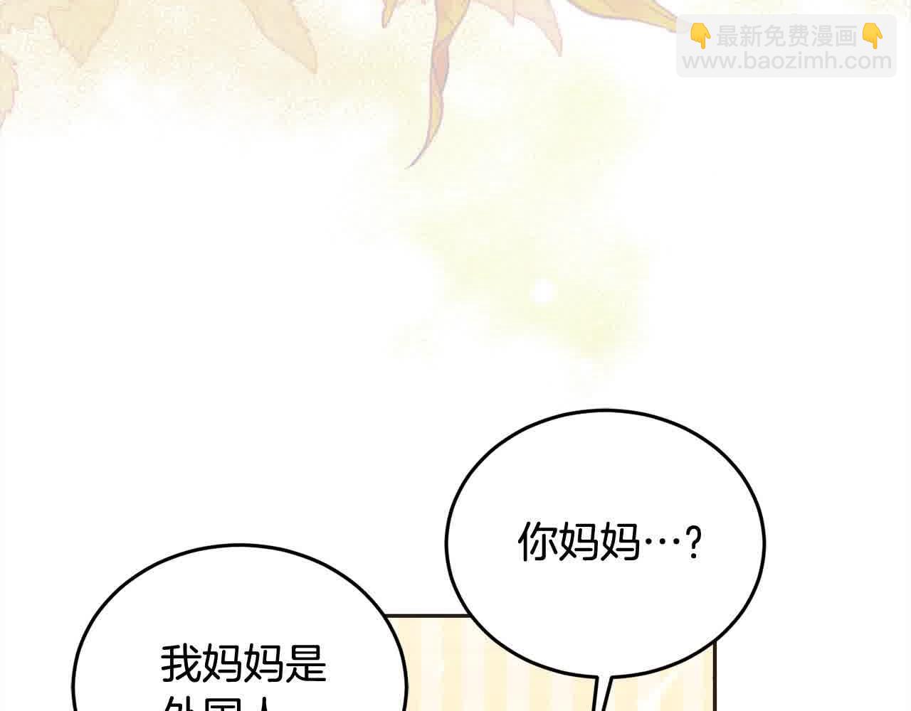 第94话 联手(1/5)-第95话