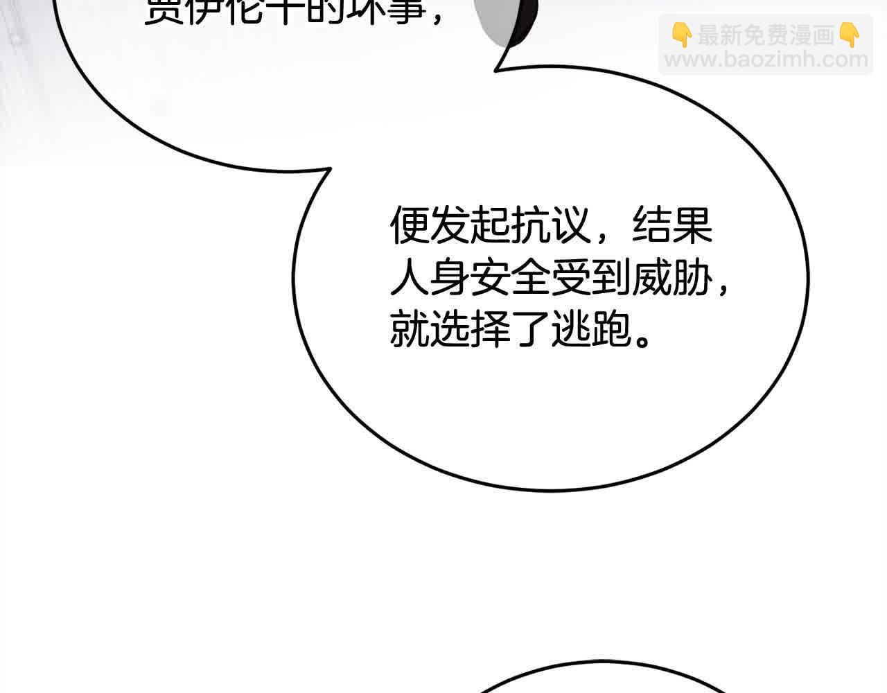 第94话 联手(1/5)-第95话