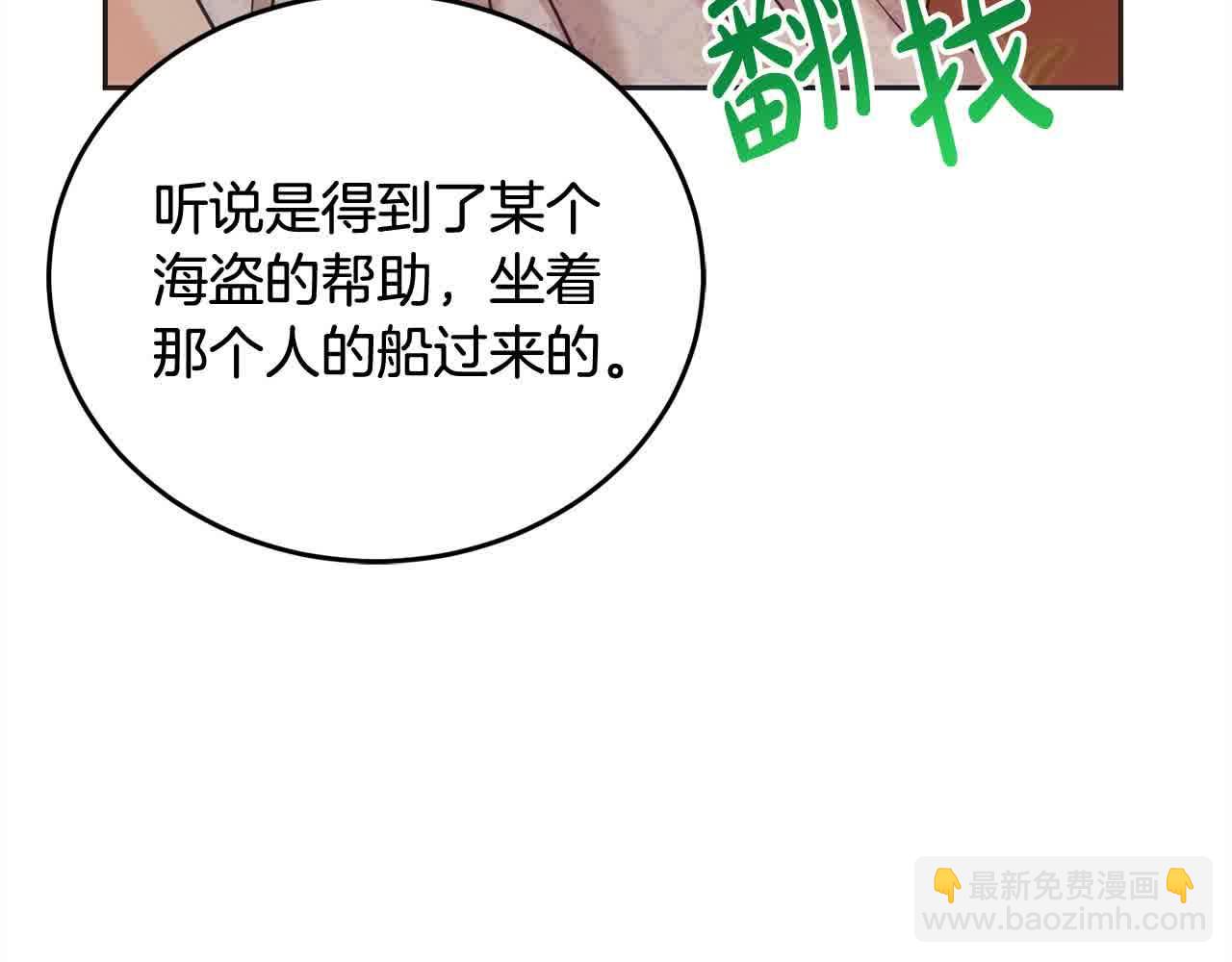 第94话 联手(1/5)-第95话