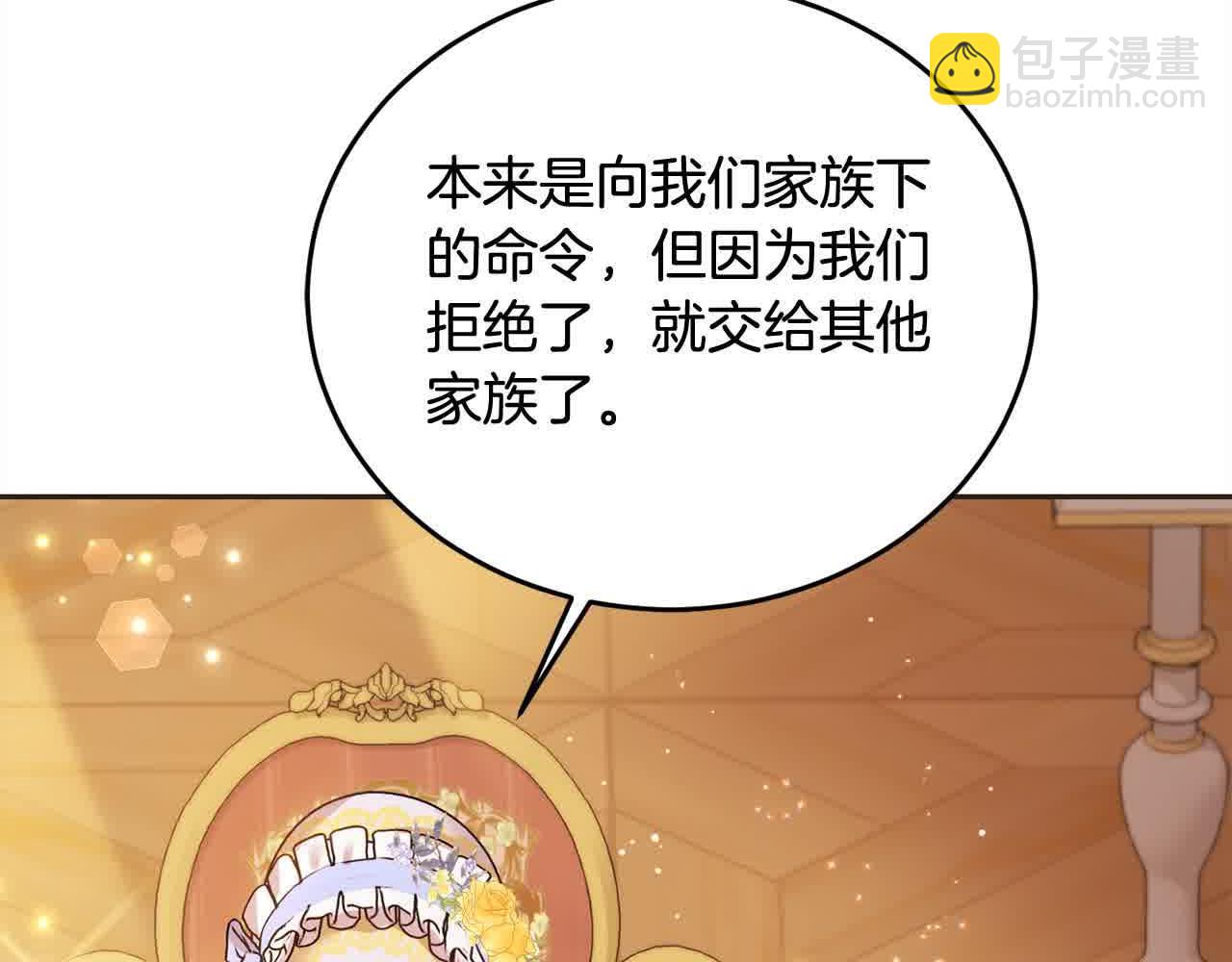 第94话 联手(1/5)-第95话