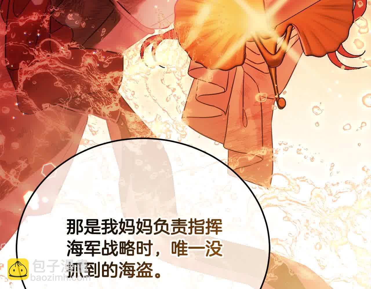 第94话 联手(1/5)-第95话