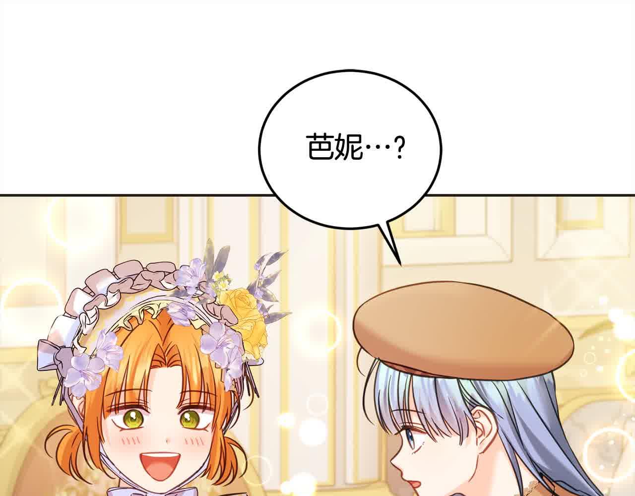 第94话 联手(1/5)-第95话