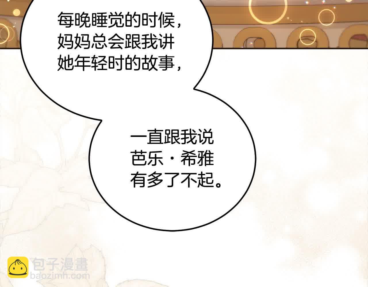 第94话 联手(1/5)-第95话