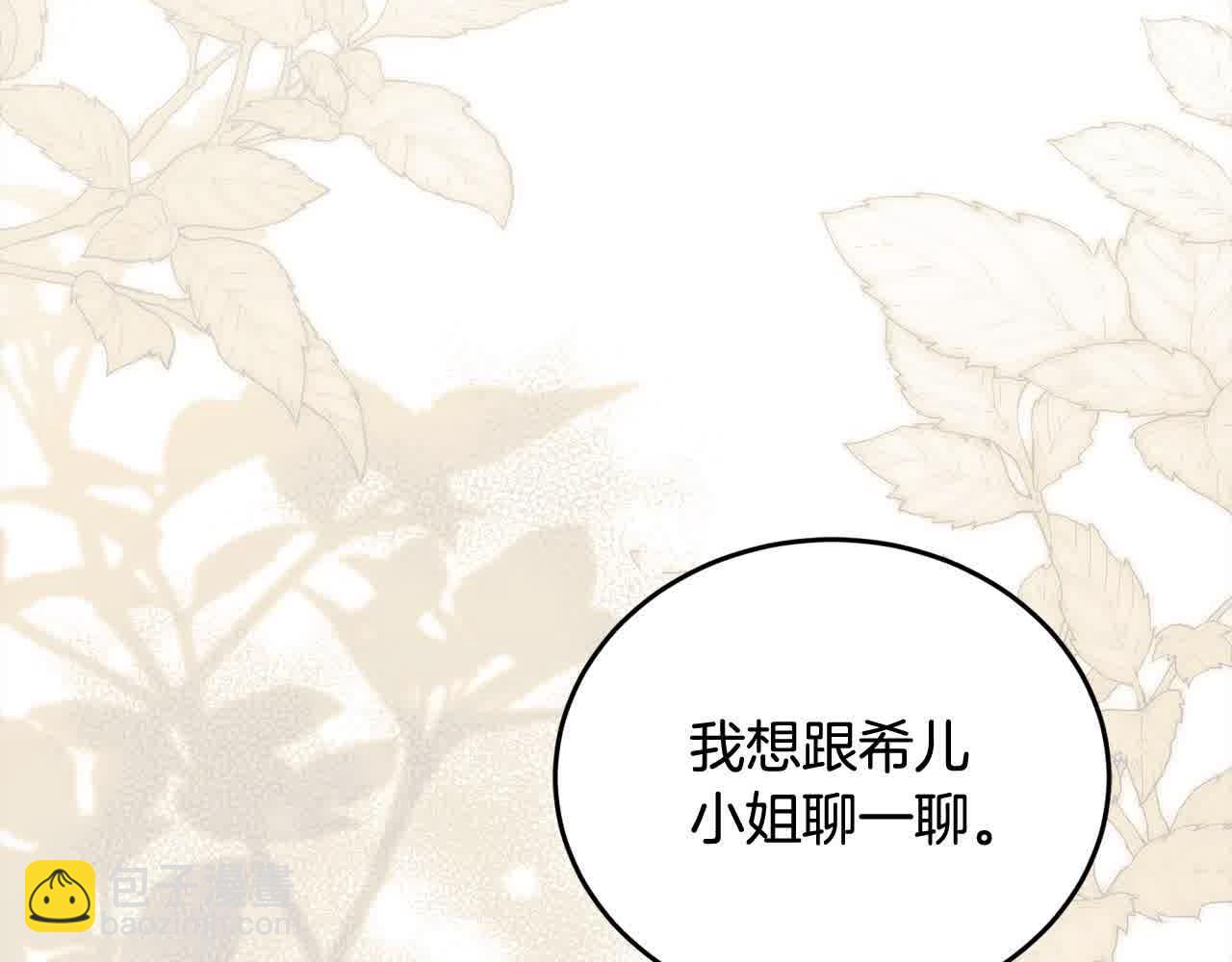 第94话 联手(1/5)-第95话