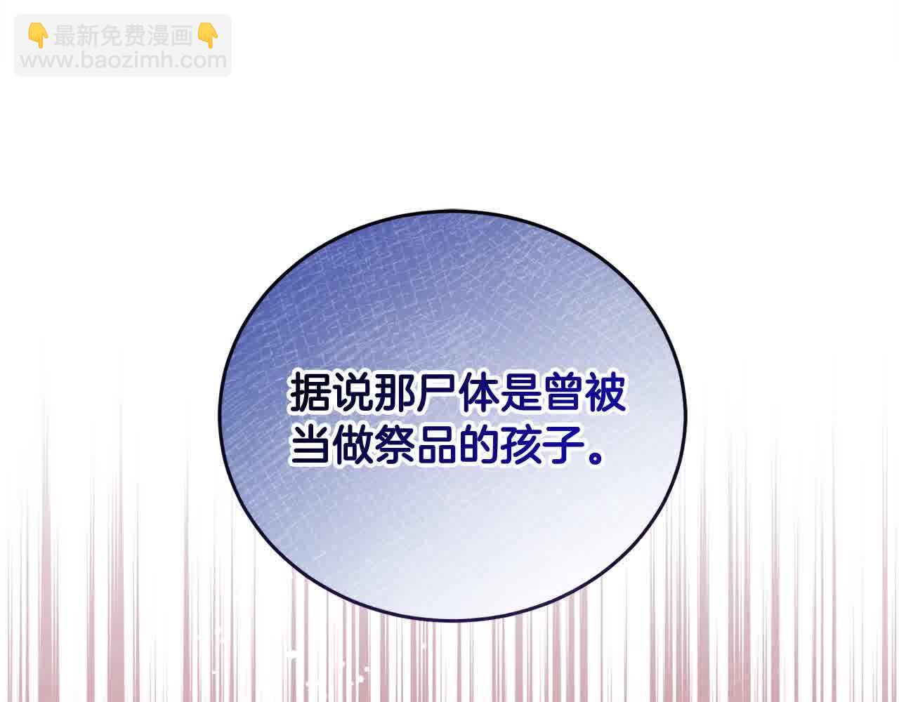 第94话 联手(1/5)-第95话