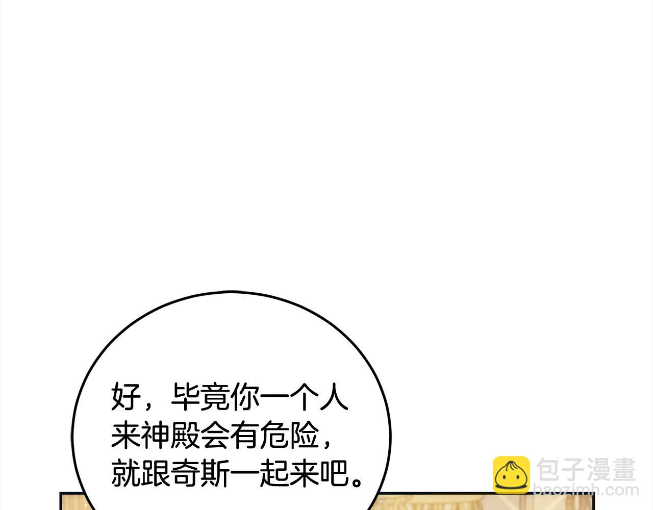 第96话 神殿拐孩子？(1/5)-第97话