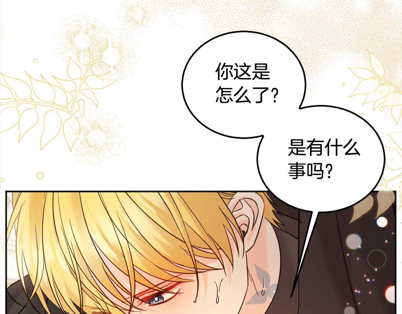 第96话 神殿拐孩子？(1/5)-第97话