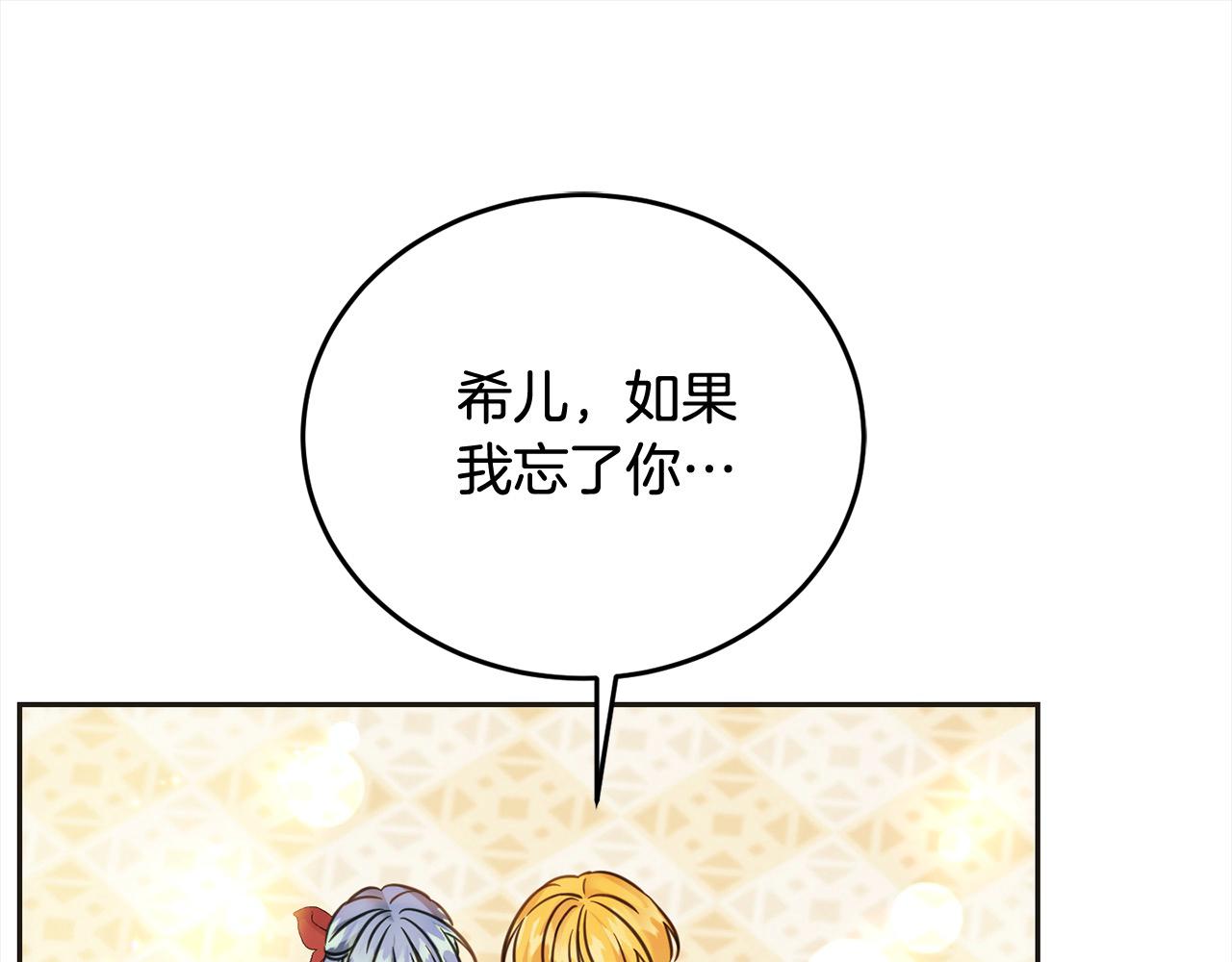 第96话 神殿拐孩子？(1/5)-第97话