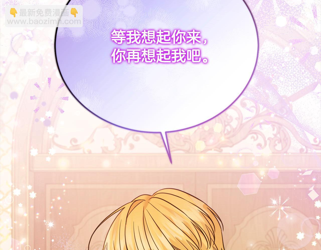 第96话 神殿拐孩子？(1/5)-第97话