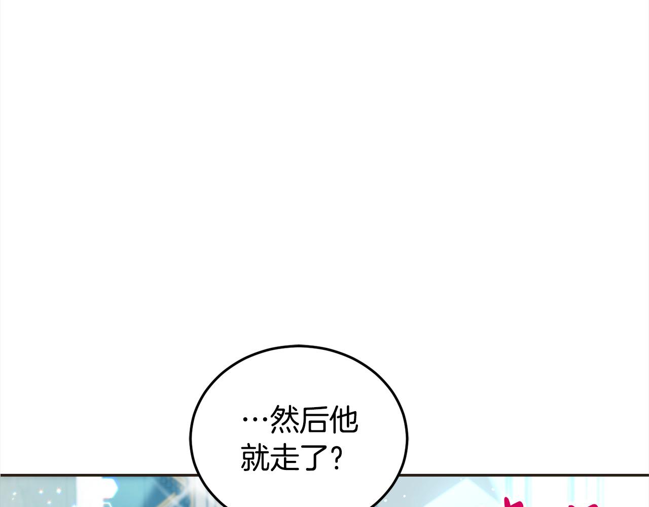 第96话 神殿拐孩子？(1/5)-第97话