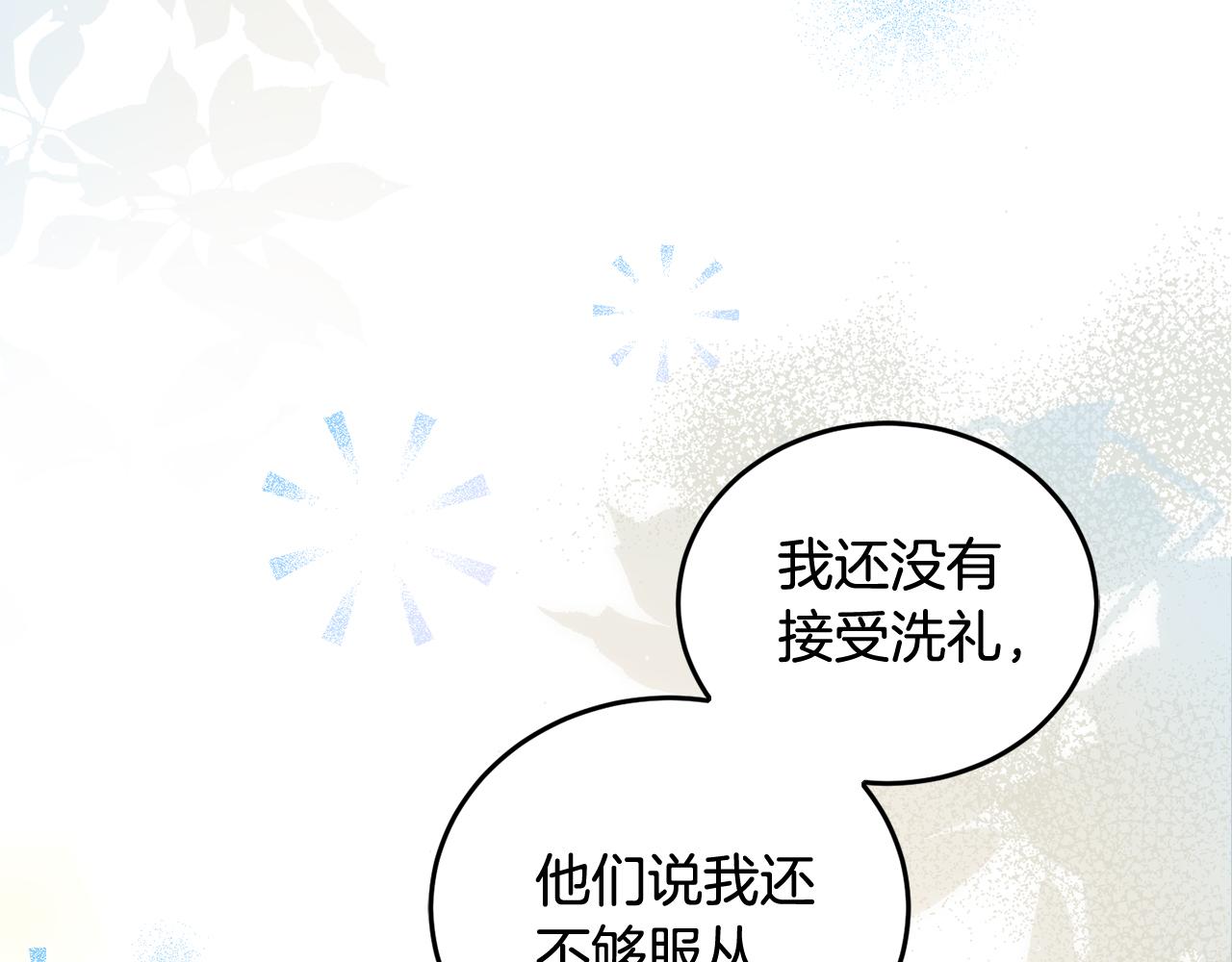 第96话 神殿拐孩子？(1/5)-第97话