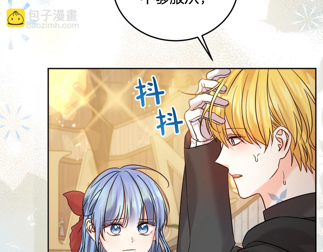 第96话 神殿拐孩子？(1/5)-第97话