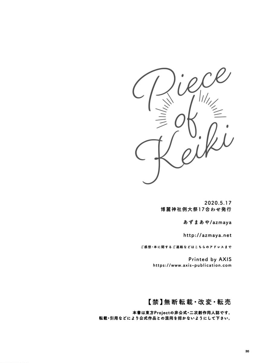 piece of cake - 第1話 - 2