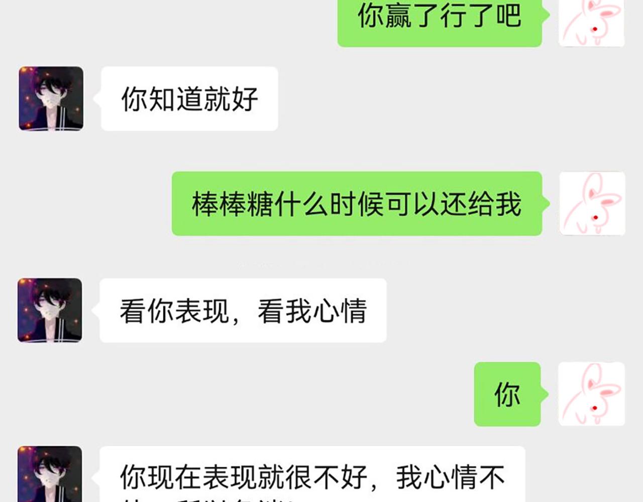 壞傢伙 - "新鄰居“(1/2) - 3