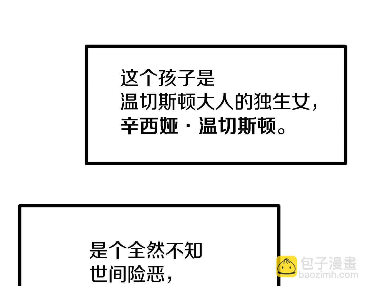 第1话 劫后余生(1/4)-第1话