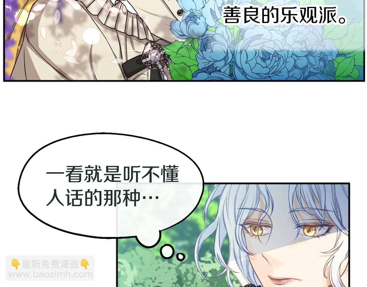 第1话 劫后余生(1/4)-第1话