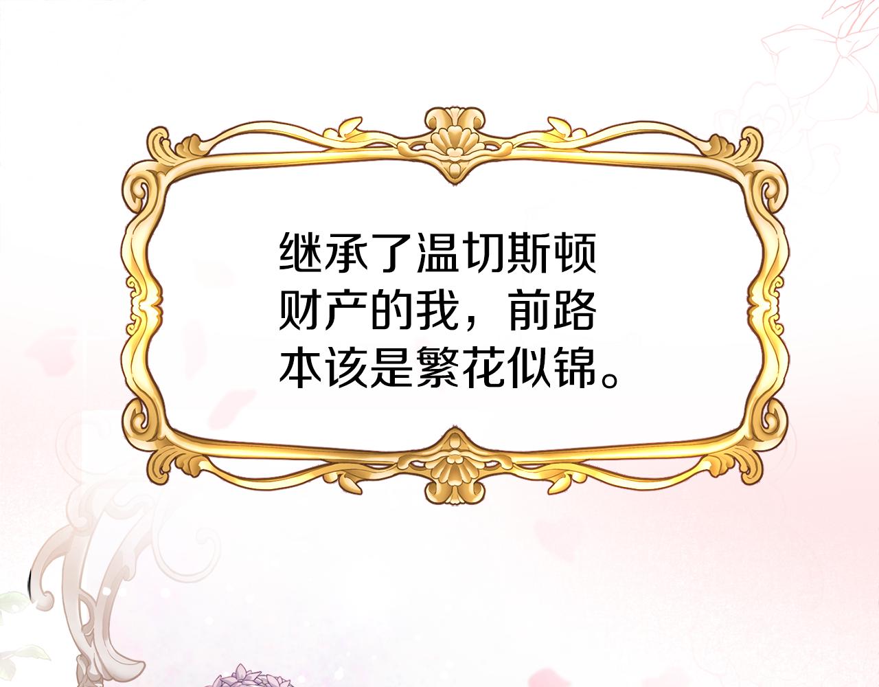 第1话 劫后余生(1/4)-第1话