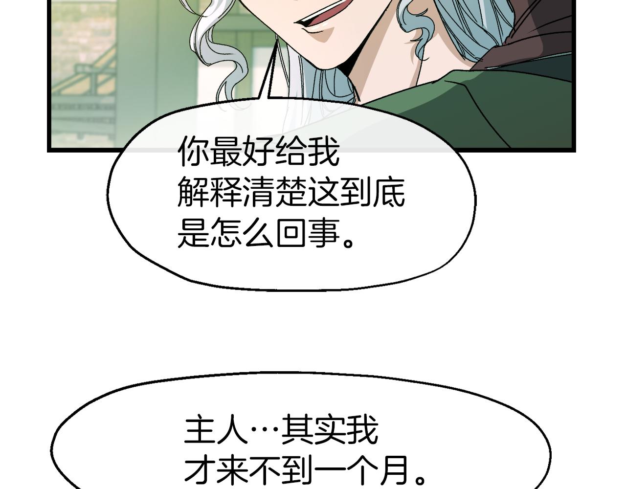 第11话 两全其美(1/4)-第11话