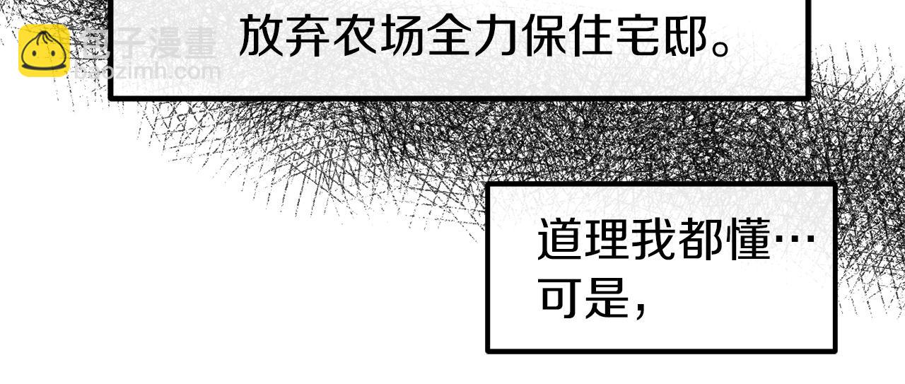 第11话 两全其美(1/4)-第11话