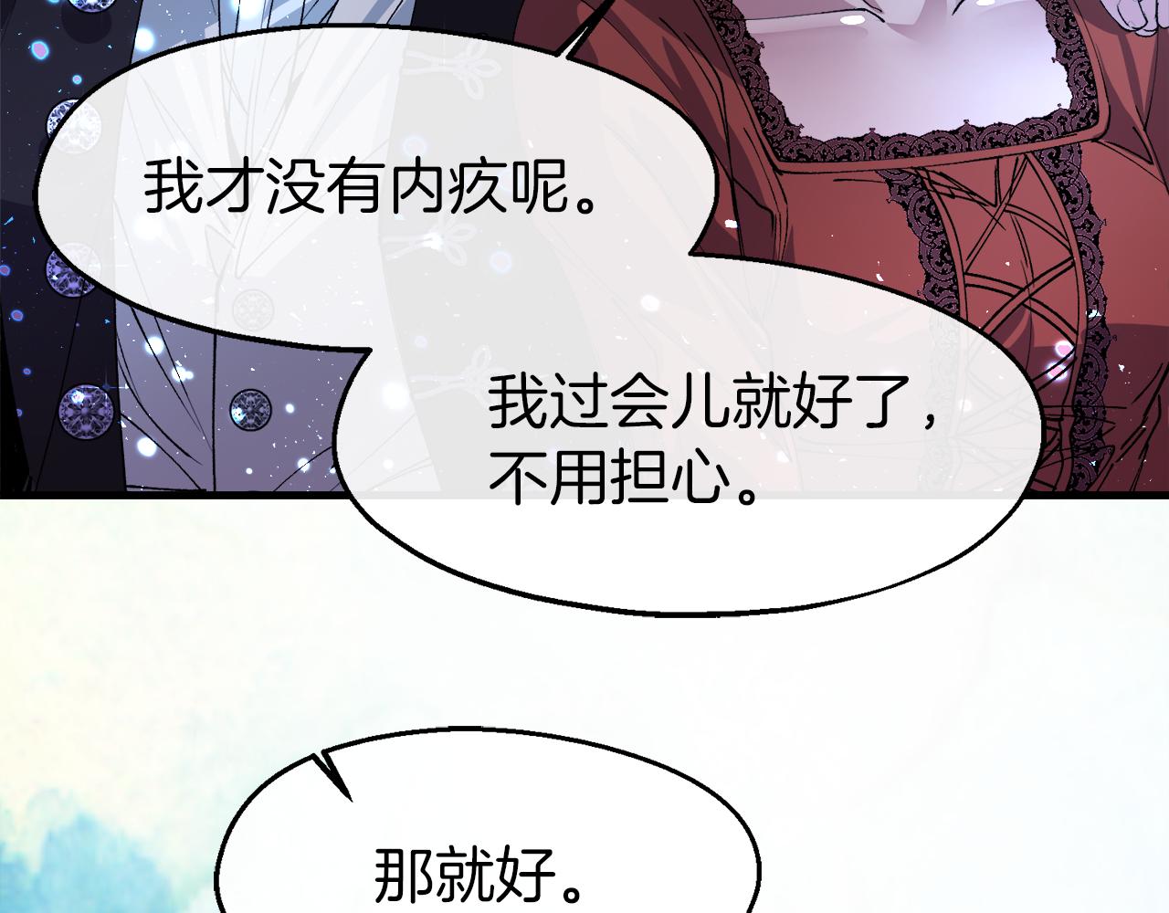 第13话 室友的奇怪亲戚(1/4)-第13话