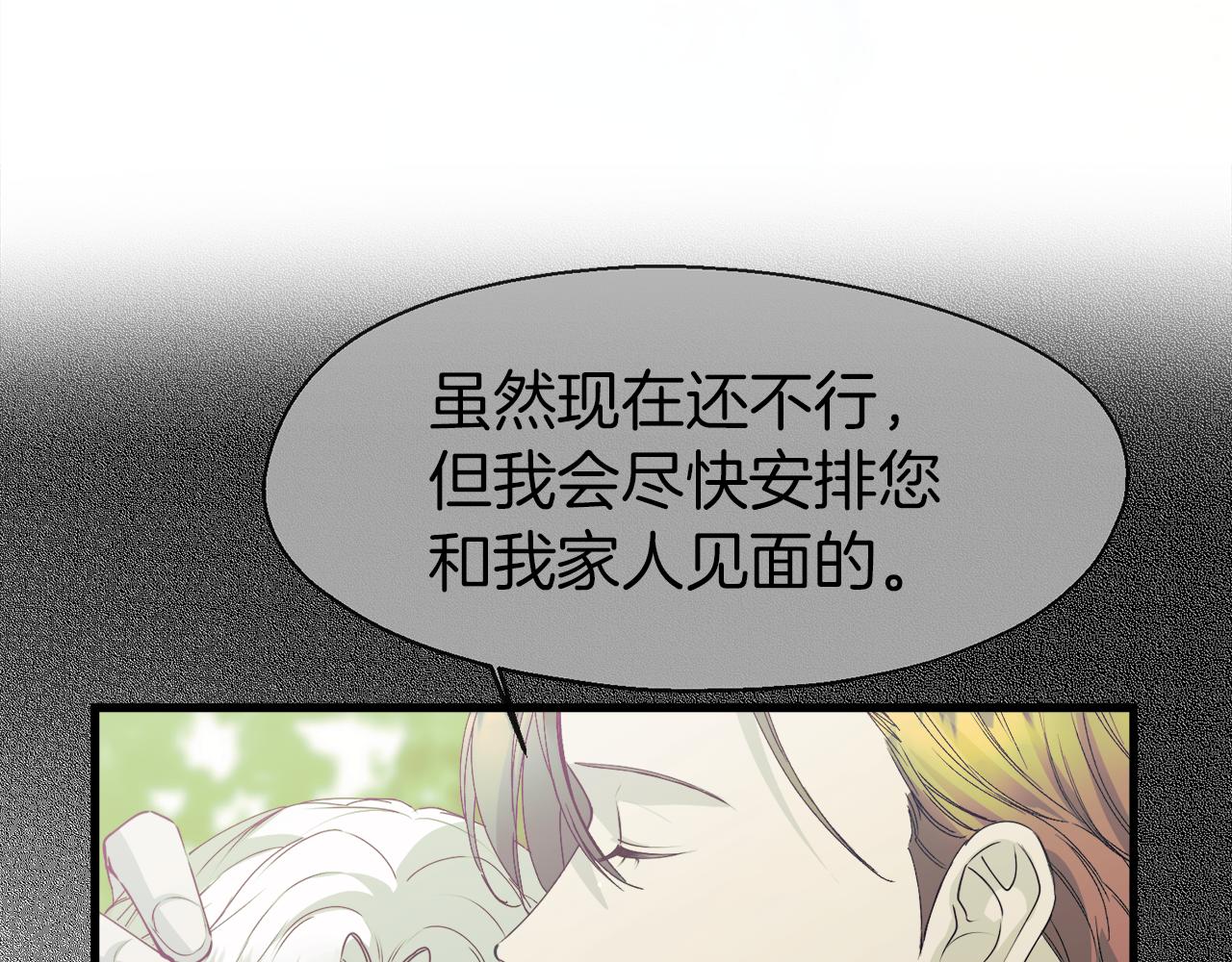 第13话 室友的奇怪亲戚(1/4)-第13话